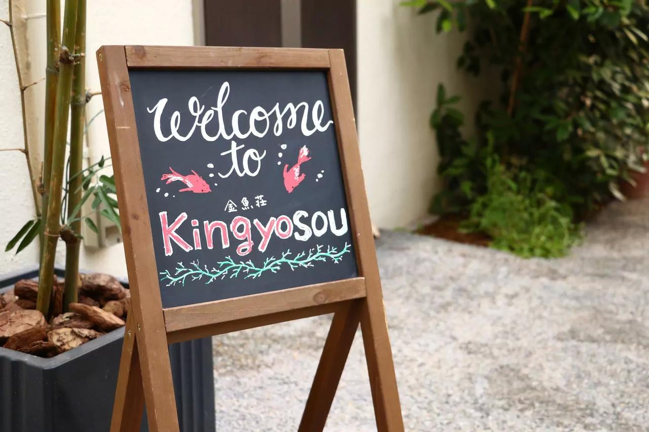 شقة Kingyosou طوكيو المظهر الخارجي الصورة